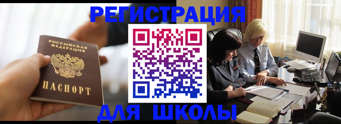 прописка в квартире в Куровском